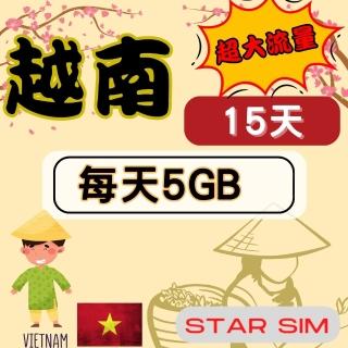 【星光卡 STAR SIM】越南上網絡卡15天 每天5GB超大高速流量(旅遊上網絡卡 越南 網絡卡 越南網路)