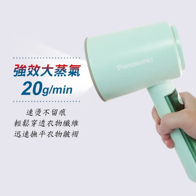 【Panasonic 國際牌】手持掛燙機(NI-GHD015-G湖水綠)