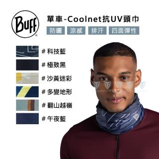 【BUFF】單車 - Coolnet抗UV頭巾 多色可選(BUFF/Coolnet/抗UV/涼感頭巾)