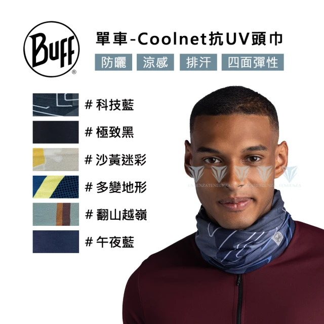 BUFF 兒童Coolnet抗UV頭巾-拼布童趣(吸濕排汗/