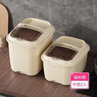 【Dagebeno荷生活】聰明設計PP材質五殼雜糧儲米桶 透明上蓋可置物滾輪式儲物盒(中號2入)