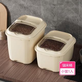 【Dagebeno荷生活】聰明設計PP材質五殼雜糧儲米桶 透明上蓋可置物滾輪式儲物盒(小號1入)