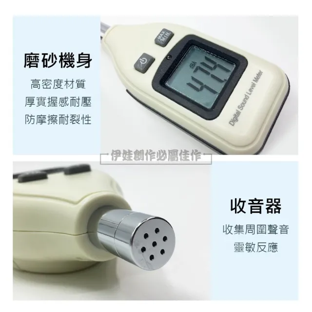 【IDREES 伊德萊斯】智能測分貝噪音儀 ME-01 分貝計(音量測量 噪音檢測 數位顯示 噪音計)