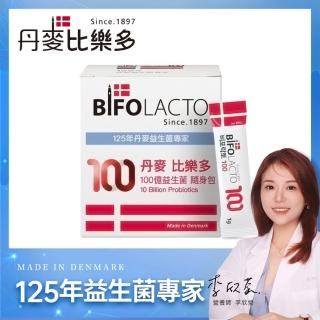 即期品【Bifolacto】丹麥比樂多 100億益生菌隨身包 30包/盒(順暢好菌)