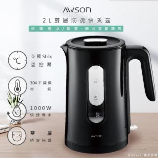 【日本AWSON歐森】2.0L玻璃電水壺/快煮壺/AS-HP2327(雙層防護/水量清楚可見)