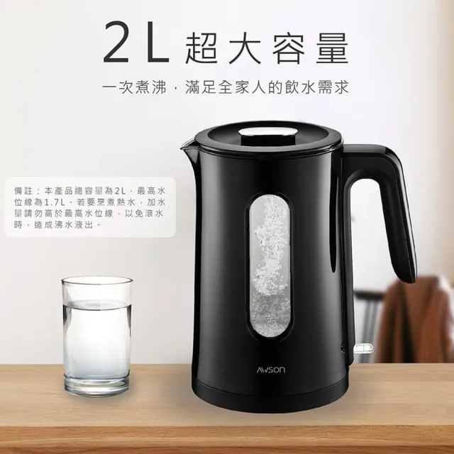 【日本AWSON歐森】2.0L玻璃電水壺/快煮壺/AS-HP2327(雙層防護/水量清楚可見)