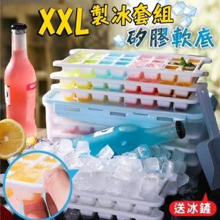 【Zhuyin】64格矽膠製冰盒+保鮮盒 冰塊一按即出(贈冰剷 顏色隨機)