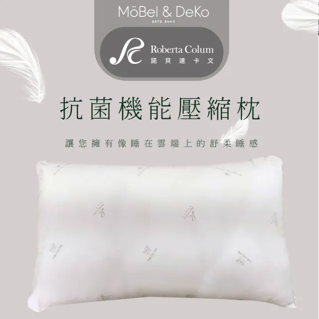 【DeKo岱珂】買一送一 諾貝達卡文壓縮枕 3M吸濕排汗專利(除臭機能枕 日本大和防螨抗菌表布)