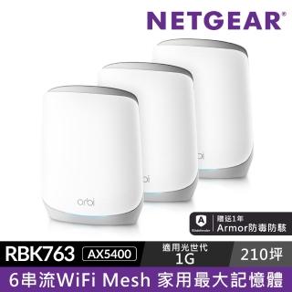 【NETGEAR】Orbi RBK763 AX5400 三頻 WiFi 6 Mesh 延伸系統 路由器 +2衛星(1GHz 雙核 + 1GB RAM)