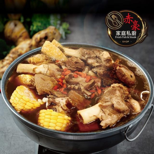 【赤豪家庭私廚】藥膳羊肉爐3組(湯料1000g/包＋羊大骨600g/包＋羊排骨300g/包)