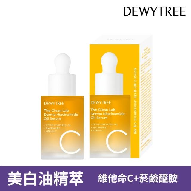 【DEWYTREE】自顏源露菸鹼醯胺維他命C油精萃30ml(增亮白皙 零油感激能極速美白精華)