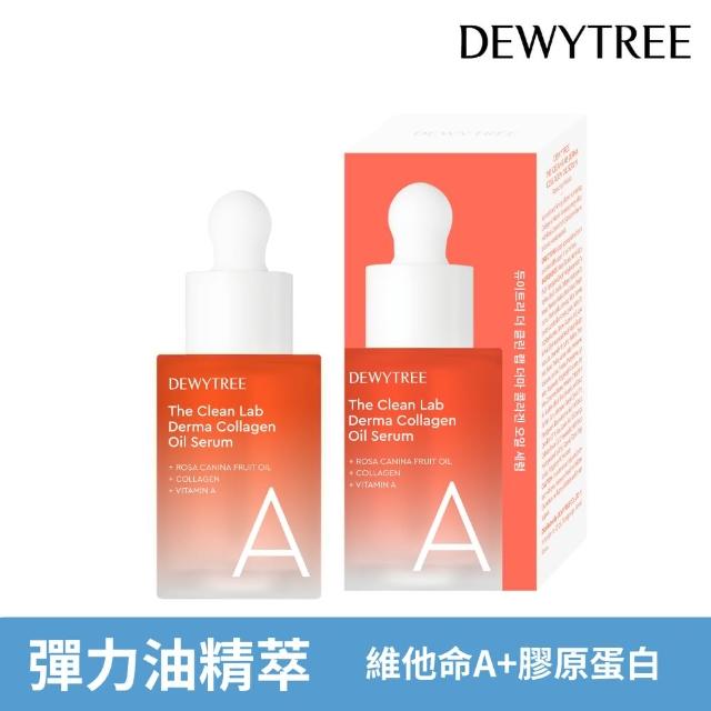 【DEWYTREE】自顏源露膠原蛋白維他命A油精萃30ml(澎潤煥新 零油感激能極速彈嫩精華)