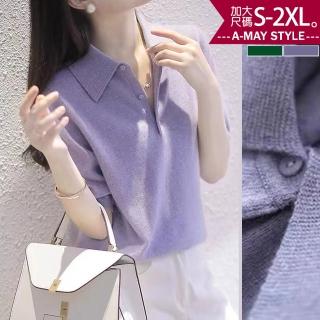【Amay Style 艾美時尚】中大尺碼女裝 上衣 針織衫 冰絲感翻領針織短袖POLO衫上衣。S-2XL(2色.預購)