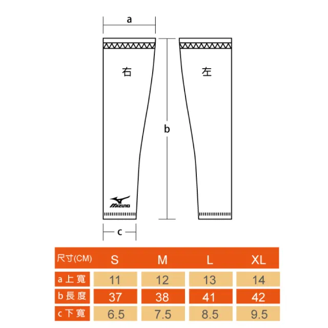 【MIZUNO 美津濃】冰涼袖套 32TYBG0409(袖套)