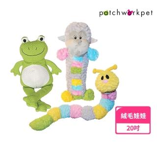 【Patchwork】寵物用可愛動物造型絨毛娃娃(20吋)