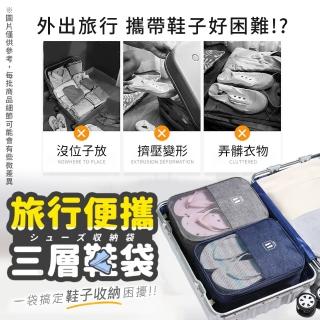 【Her】中款 防潑水鞋袋 鞋包收納袋 手提旅行鞋袋 行李鞋袋 手提鞋袋(M號 收納包 旅行袋 旅行包