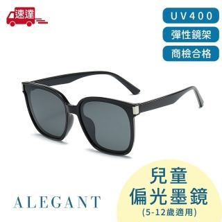【ALEGANT】派對時尚5-12歲兒童專用輕量矽膠彈性窄框太陽眼鏡(臺灣品牌100% UV400偏光墨鏡)