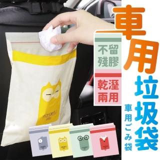 【JOP嚴選】車用垃圾袋 15入/包 掛繩式 垃圾袋 創意汽車垃圾袋(嘔吐袋 可封口垃圾袋 車載垃圾袋)