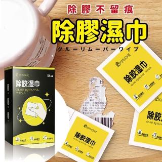 【JOP嚴選】除膠濕巾 除膠神器 除膠劑 除殘膠 黏膠去除劑(除膠 濕巾 去膠)