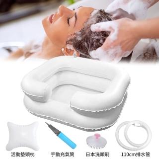 (加恩輔具)充氣式雙層床上洗頭盆組(床上洗頭槽+活動墊頭枕+排水管+日式洗頭刷 長期照護 臥床老人輔具)