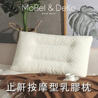【DeKo岱珂】止鼾按摩型乳膠枕1入(Q彈天然乳膠 按摩釋壓 抗菌防)