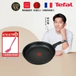 【Tefal 特福】法國製極上御藏系列28CM不沾鍋平底鍋(電磁爐適用)