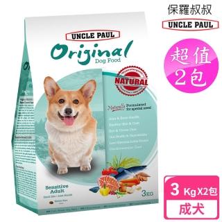 【UNCLE PAUL】2包超值組 保羅叔叔狗食 3kg 低敏成犬 小顆粒 顧關節(成犬 老犬 熟齡犬 狗飼料)