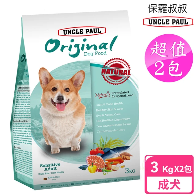 UNCLE PAUL 2包超值組 保羅叔叔狗食 3kg 低敏成犬 小顆粒 顧關節(成犬 老犬 熟齡犬 狗飼料)