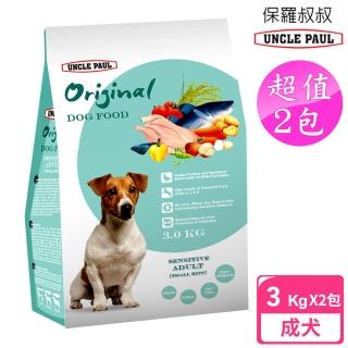 【UNCLE PAUL】2包超值組 保羅叔叔狗食 3kg 低敏成犬-小顆粒(成犬 老犬 熟齡犬 狗飼料)