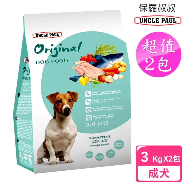 UNCLE PAUL 2包超值組 保羅叔叔狗食 3kg 低敏成犬-小顆粒(成犬 老犬 熟齡犬 狗飼料)