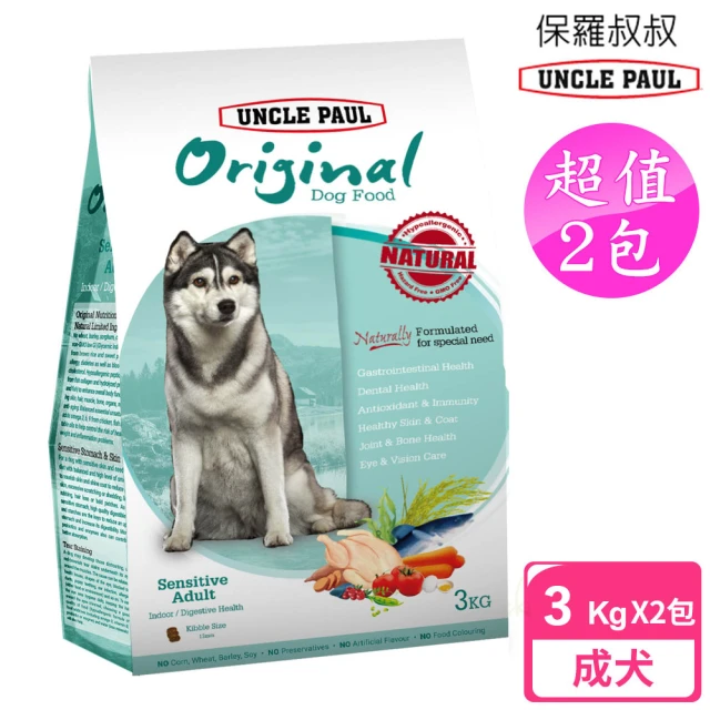 UNCLE PAUL 2包超值組 保羅叔叔狗食 3kg 室內/消化道健康(成犬 老犬 熟齡犬 狗飼料 寵物飼料)