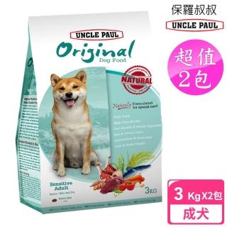 【UNCLE PAUL】2包超值組 保羅叔叔狗食 3kg 室內/皮毛保健(成犬 老犬 熟齡犬 狗飼料 寵物飼料)