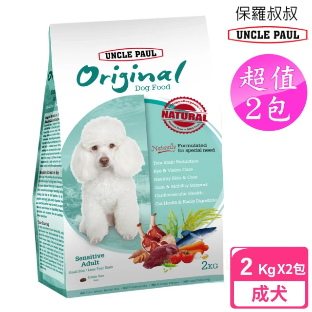 UNCLE PAUL 2包超值組 保羅叔叔狗食 2kg 低敏成犬 護眼保健(成犬 老犬 熟齡犬 狗飼料)