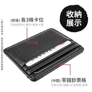 【Her】卡套 荔枝紋卡片套 名片夾 卡片夾 名片包 信用卡包 證件包 零錢包(6卡層 輕便卡包)