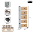 【ONE HOUSE】藤原折疊巨型收納櫃-規格任選(210L-55寬五層/230L-60寬四層)