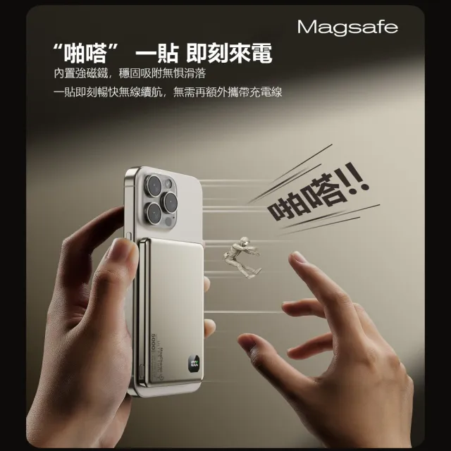 【鑫米】Magcharge magsafe磁吸行動電源10000mAh(磁吸無線充移動電源  magsafe 薄型行動電源)