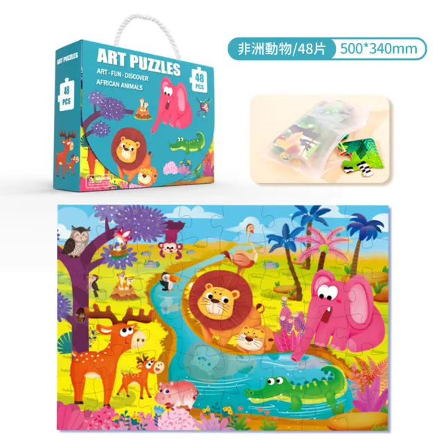 【The Little Ones】3入任選 早教式啟蒙兒童拼圖益智拼圖 24+48+60片組 多款可選(兒童禮物 聖誕禮物)