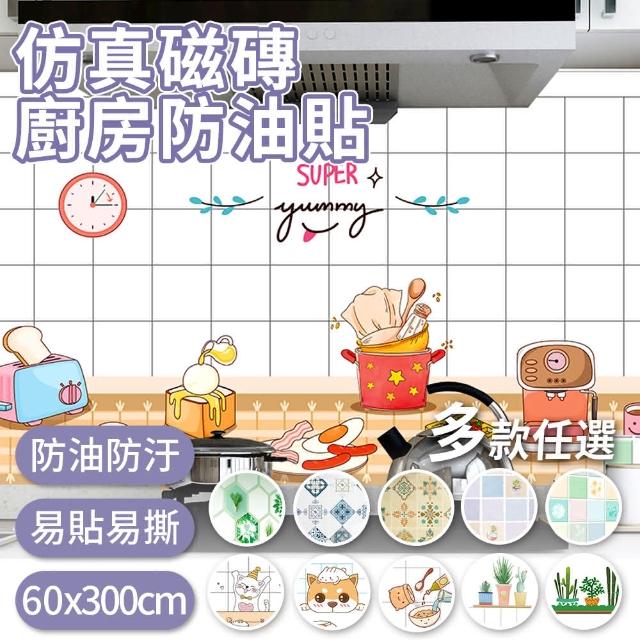 【半島良品】炫染防水防油桌面廚房貼磁磚貼 防油貼 花磚貼 翻新貼 牆貼 防水 裝飾 
