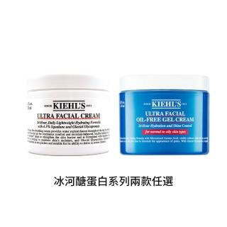 【Kiehl’s 契爾氏】冰河醣蛋白系列125ml 多款任選(保濕霜/水感凝凍/國際航空版)