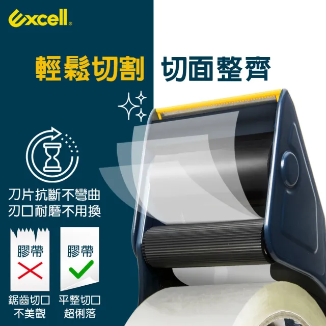 【Excell.tw】ET-2508切膠器50mm寬（附二卷50M膠帶）(封箱膠帶切割 切台 膠台)