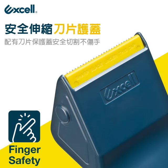 【Excell.tw】ET-2508切膠器50mm寬（附四卷50M膠帶）(封箱膠帶切割 切台 膠台)