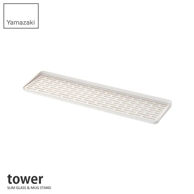 【YAMAZAKI】tower極簡窄版瀝水盤-白(收納架/碗盤架/餐具瀝水/碗盤瀝水架) 