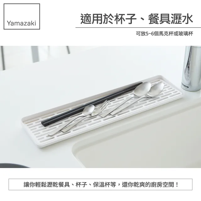 【YAMAZAKI】tower極簡窄版瀝水盤-白(收納架/碗盤架/餐具瀝水/碗盤瀝水架) 