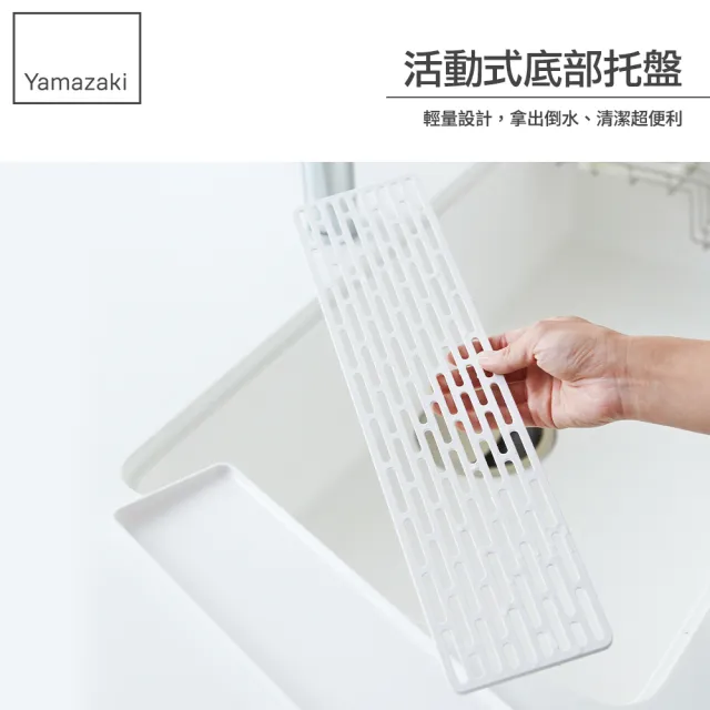【YAMAZAKI】tower極簡窄版瀝水盤-白(收納架/碗盤架/餐具瀝水/碗盤瀝水架) 
