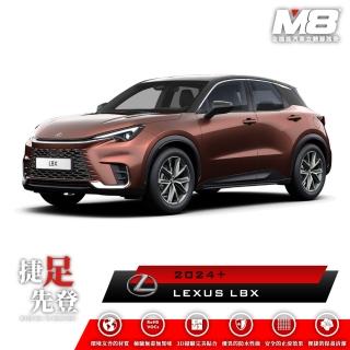 【M8】全機能汽車立體腳踏墊(LEXUS LBX AY10 2024+)