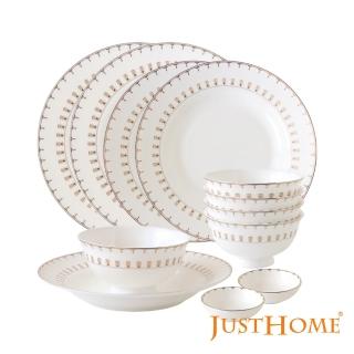【Just Home】羽藏高階骨瓷碗盤餐具-12件組/14件組(碗 盤 骨瓷餐具)