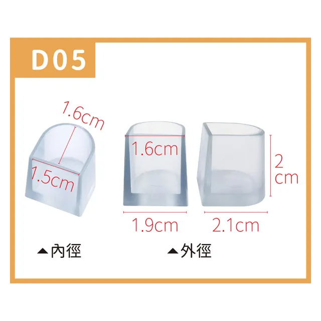 【糊塗鞋匠 優質鞋材】G49 高跟鞋鞋跟保護套(3雙)