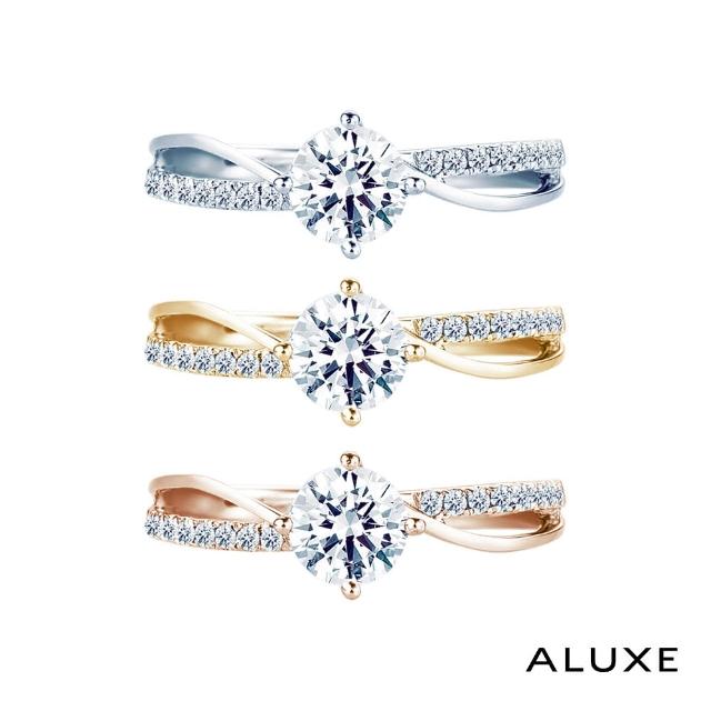 【ALUXE 亞立詩】0.30克拉 FVS2 18K金 求婚鑽戒 RS0747(三色任選)