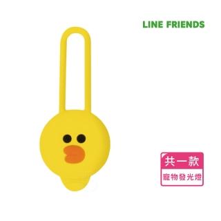 【美好寵商】LINE FRIENDS莎莉寵物發光夜燈項圈(寵物發光項圈 寵物項圈 寵物外出)