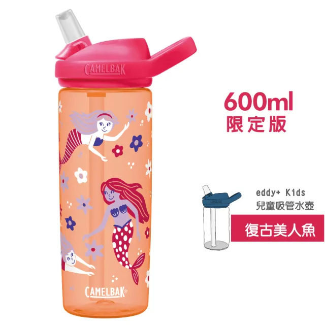 【CAMELBAK】600ml eddy+ 兒童吸管水壺 Tritan Renew(贈防塵蓋 白)